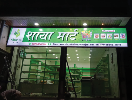 Flex Backlit Signboard